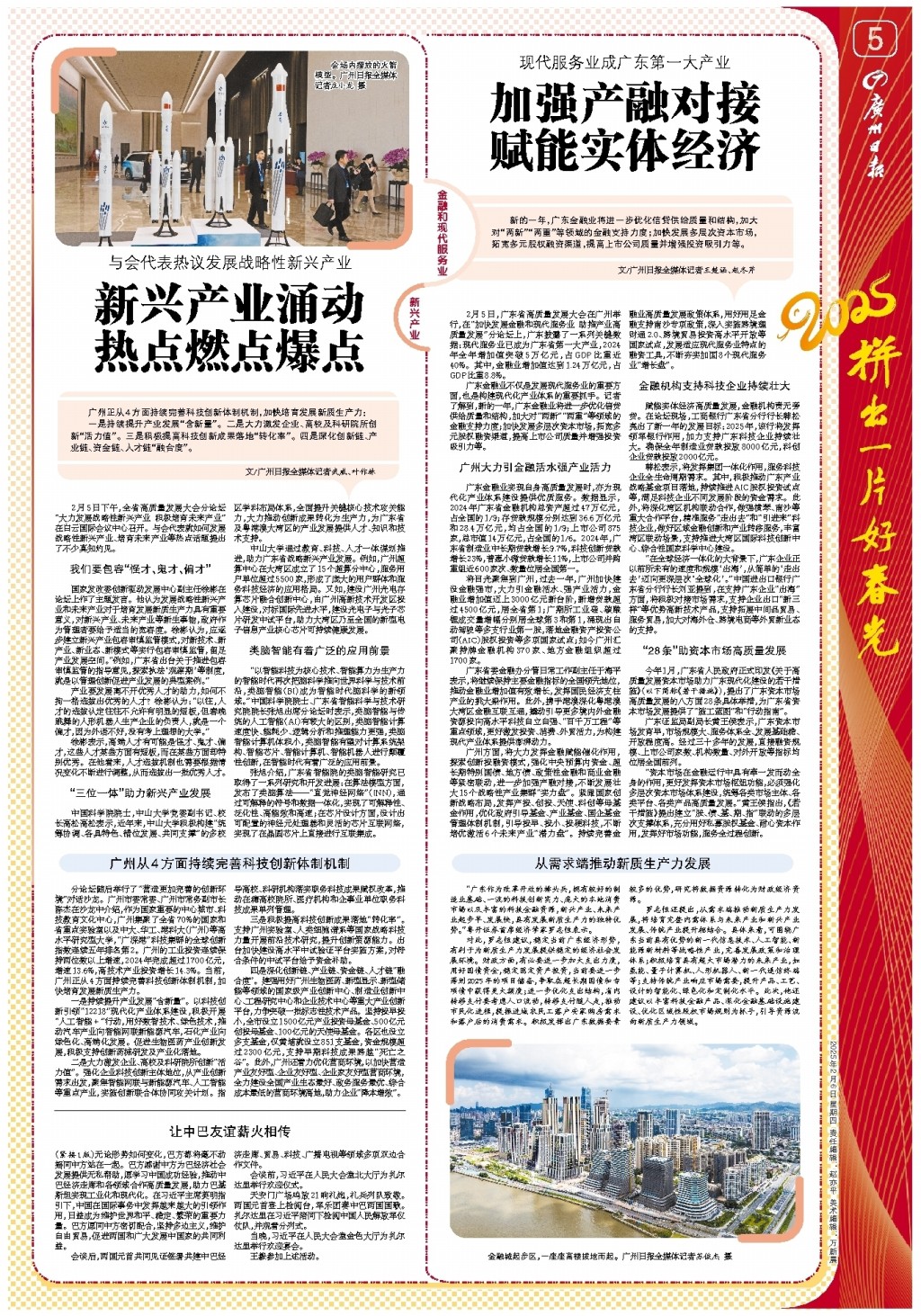将成为她们