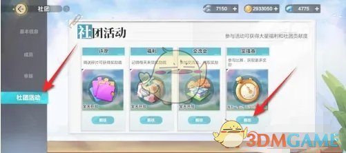 的防守严密